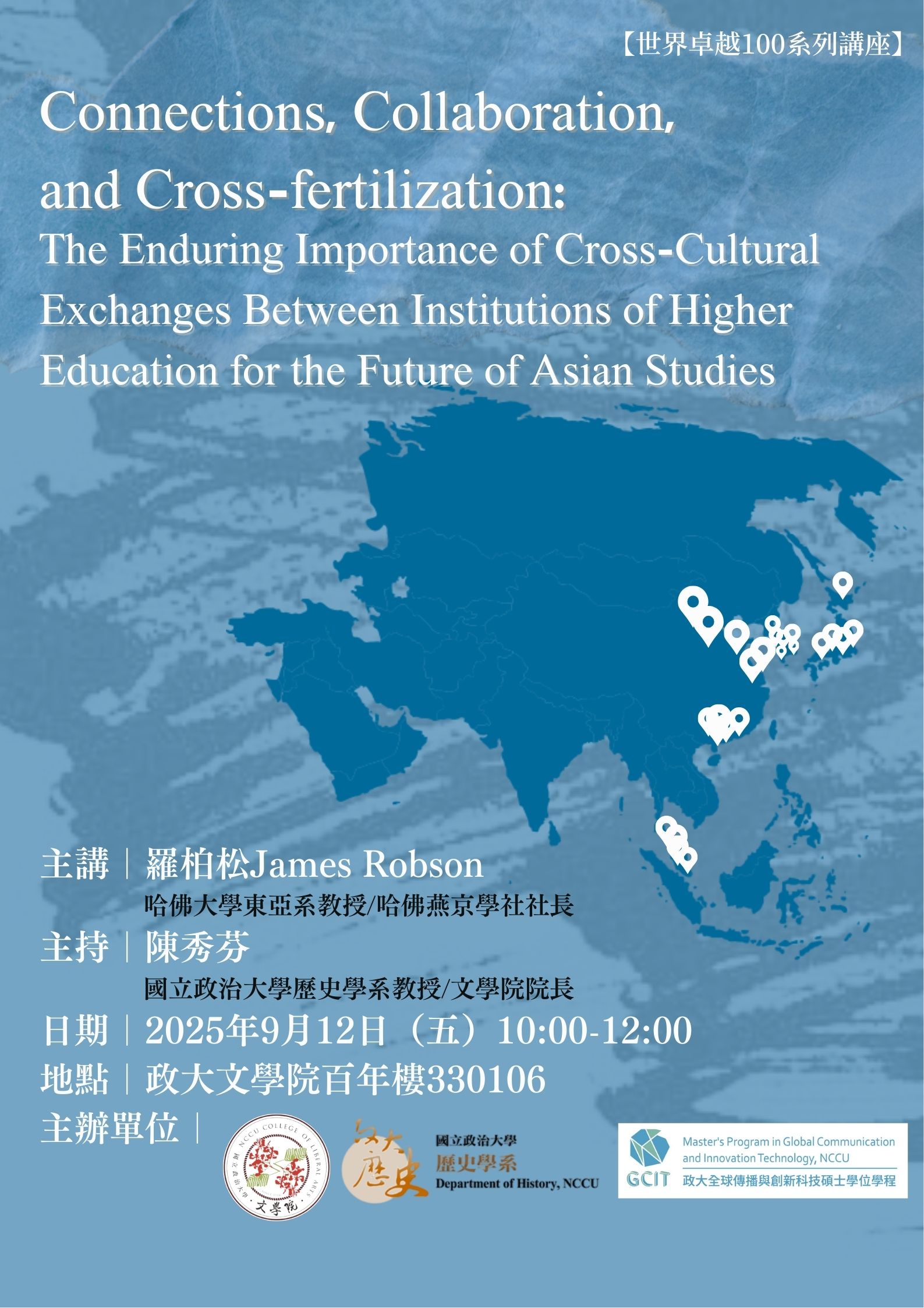 114.09.12 【世界卓越100講座】：Connections, Collaboration, and Cross-fertilization: The Enduring Importance of Cross-Cultural Exchanges Between Institutions of Higher Education for the Future of Asian Studies